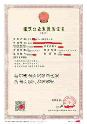 重慶光速企業(yè)管理咨詢 資質(zhì)管家，建筑工程技術(shù)咨詢的得力助手