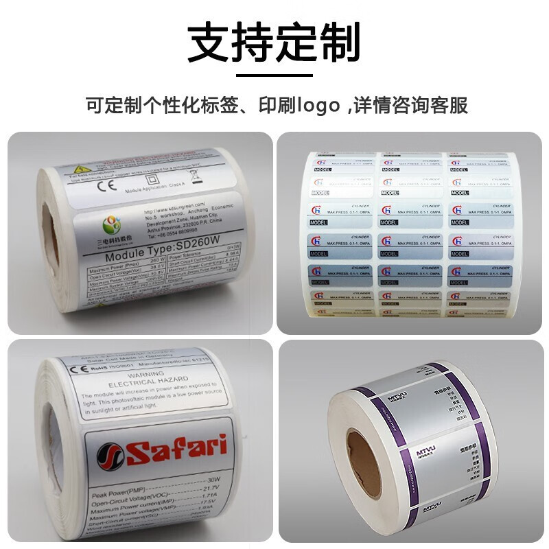 優普特啞銀PET不干膠標簽 電子產品標識的理想選擇