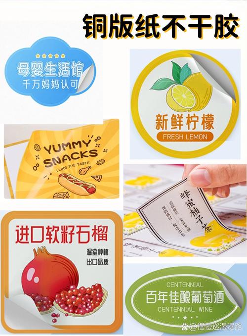 不干膠標(biāo)簽貼紙定制 各種材質(zhì)滿足多元需求